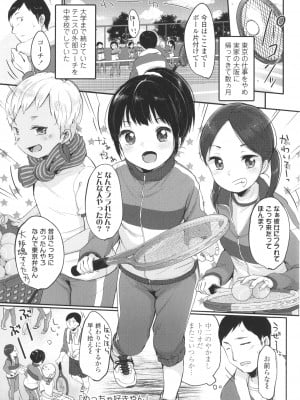 [雪雨こん] ちゅこちゅこ むちゅー_052