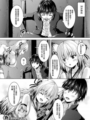 [しおん] あやかしグローイングアップ! (コミックアンリアル 2021年10月号 Vol.93) [逃亡者×真不可视汉化组] [DL版]_24