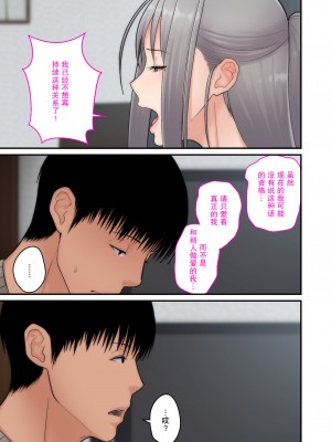 [真夏个人汉化][tengohambre (すえゆう)] 妻想い、寝取らせ+完結編  [DL版]_101