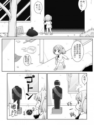 [真夜中のあっち側 (午前)] 拡がっちゃうのがイイの12 [士战工打个人汉化]_04