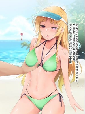 催眠アプリver666～真夏のビーチで水着美女をご馳走様!～2[忆之风汉化组X心海汉化组]_055