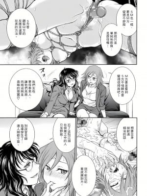 [船堀斉晃] 調教諮商室～完結篇～ 1-11話 [完結]_025