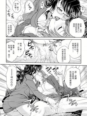 [船堀斉晃] 調教諮商室～完結篇～ 1-11話 [完結]_028