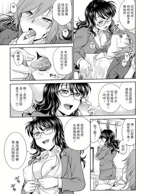 [船堀斉晃] 調教諮商室～完結篇～ 1-11話 [完結]_029