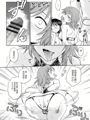 [船堀斉晃] 調教諮商室～完結篇～ 1-11話 [完結]_041