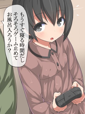 (同人CG集) [かぐら堂 (かぐらみずき)] 淫乱ロリビッチと2泊3日のお留守番_004_01_03