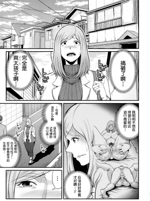 [抹茶ねじ] お義母さんと遊ぼ 妊娠編 (コミックミルフ 2022年4月号 Vol.65) [中国翻訳]_03