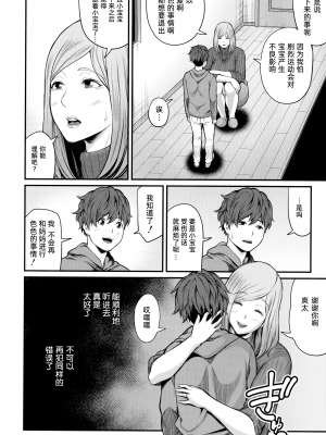 [抹茶ねじ] お義母さんと遊ぼ 妊娠編 (コミックミルフ 2022年4月号 Vol.65) [中国翻訳]_06