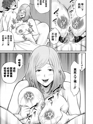 [抹茶ねじ] お義母さんと遊ぼ 妊娠編 (コミックミルフ 2022年4月号 Vol.65) [中国翻訳]_19