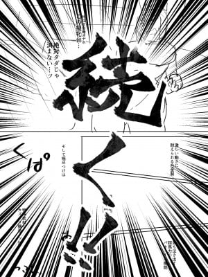 [八樹ひより] ふたなり大図書館が擬牝台でオナる話 (東方Project) [DL版]_11