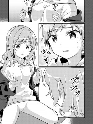 [TSFのF (NOMU)] サキュバス倶楽部へようこそ2 妹の妹♀にされたけど彼女ができました♥ [瑞树汉化]_019