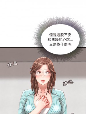 不務正業 22-23話_22_05