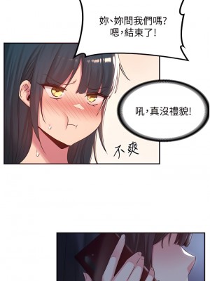 深度交流會 22-23話_22_29