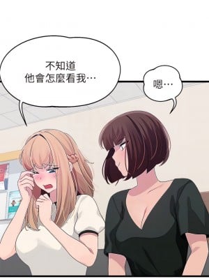 撲通撲通 配對中 15-16話_15_12