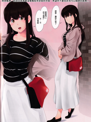 [わさんぼん (wa)] WASANBON vol.15 (艦隊これくしょん -艦これ-) [君日本語本當上手漢化組]_T_ScanImage03