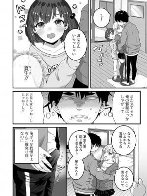 [アンソロジー] 月刊Web男の娘・れくしょんッ！S Vol.76 [DL版]_004