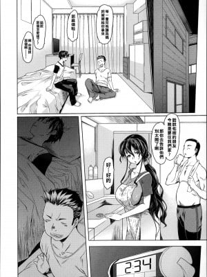 [ゼロの者] 母、ブヒる。 (Comic エロ魂 2014年11月号 Vol.5) [中国翻訳]_06