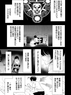 [大嶋亮]  淫魔女子大生の憂鬱  [DL版]_007