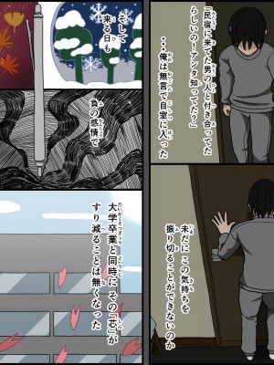 [Iris art (戸田比佐也)] 気に食わないチャラ男が来てから一週間の出来事_083