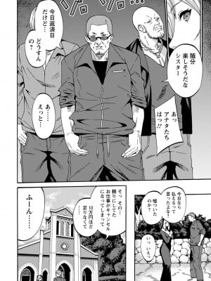 ANGEL 倶楽部 2022年8月号 [DL版]_012