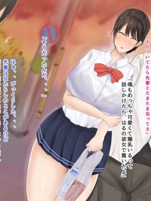 [ろりむち]僕の彼女は僕じゃ満足できない_150