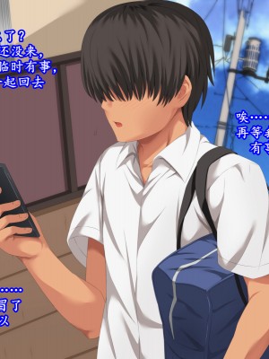 [K记翻译][きゃろっと] 優等生だった彼女がS系エロギャルになってMの僕は永遠にヌきヌきされ続ける_00000034