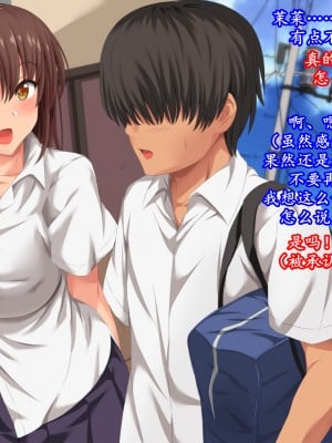[K记翻译][きゃろっと] 優等生だった彼女がS系エロギャルになってMの僕は永遠にヌきヌきされ続ける_00000055