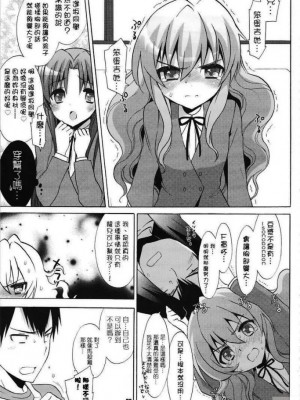 [悠月工房] (C75) [CASMANIA (もずや紫)] カタリスト CATALYST (とらドラ!)_08