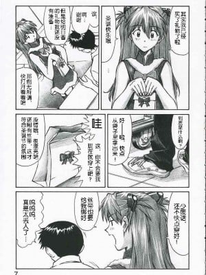 [wwy个人汉化] (C69) [天狗のつづら (黒てんぐ)] MERRY BOX (新世紀エヴァンゲリオン)_06