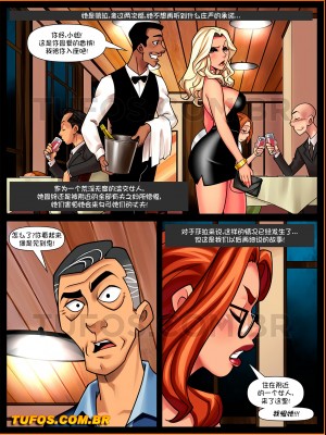 [艾娜兹玛汉化] [Tufos] Voluptuous Housewives 2 – Vera | 丰满人妻 第2章-薇拉_03_
