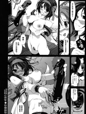 [楓色漢化] (COMIC1☆3) [木星在住] 涼宮ハルヒの対決1 魔法少女高町なのは編 (涼宮ハルヒの憂鬱、魔法少女リリカルなのは)_09