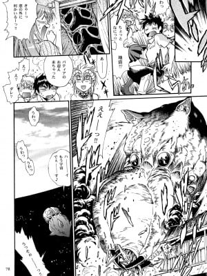 [スタジオかつ丼 (真鍋譲治)] 裏アウトランダーズ総集編+ vol.3 (アウトランダーズ) [DL版]_77_077