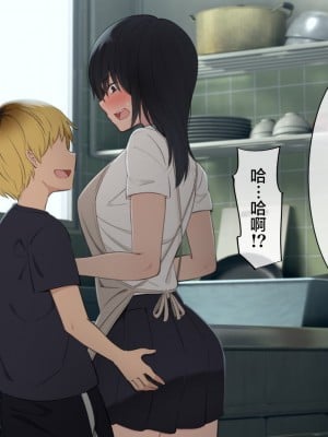 [チンジャオ娘。 (煙ハク)] とある大家族のオカズ事情～ママ代わりお姉ちゃん奮闘記～ [中国翻訳]_059_00000059
