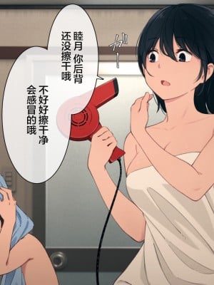 [チンジャオ娘。 (煙ハク)] とある大家族のオカズ事情～ママ代わりお姉ちゃん奮闘記～ [中国翻訳]_022_00000022