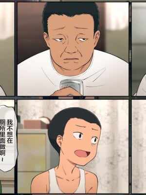 [チンジャオ娘。 (煙ハク)] とある大家族のオカズ事情～ママ代わりお姉ちゃん奮闘記～ [中国翻訳]_013_00000013