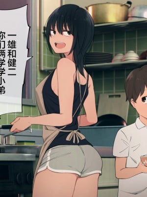 [チンジャオ娘。 (煙ハク)] とある大家族のオカズ事情～ママ代わりお姉ちゃん奮闘記～ [中国翻訳]_015_00000015