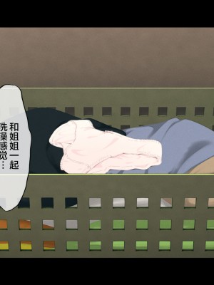 [チンジャオ娘。 (煙ハク)] とある大家族のオカズ事情～ママ代わりお姉ちゃん奮闘記～ [中国翻訳]_019_00000019