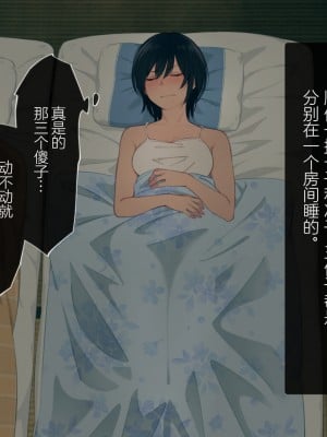 [チンジャオ娘。 (煙ハク)] とある大家族のオカズ事情～ママ代わりお姉ちゃん奮闘記～ [中国翻訳]_048_00000048