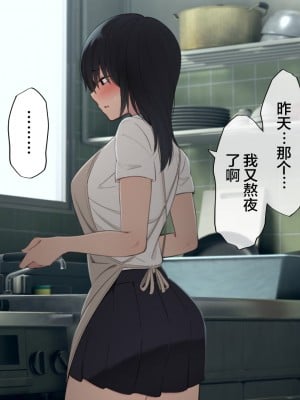 [チンジャオ娘。 (煙ハク)] とある大家族のオカズ事情～ママ代わりお姉ちゃん奮闘記～ [中国翻訳]_056_00000056