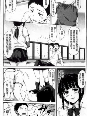 [4K掃圖組][立花オミナ] いきなり!ハーレムライフ_Ikinari_029