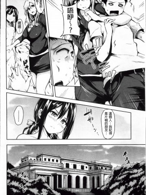 [4K掃圖組][立花オミナ] いきなり!ハーレムライフ_Ikinari_147