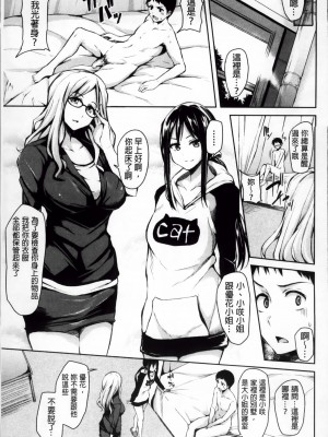 [4K掃圖組][立花オミナ] いきなり!ハーレムライフ_Ikinari_148