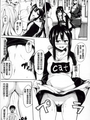 [4K掃圖組][立花オミナ] いきなり!ハーレムライフ_Ikinari_150