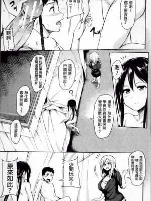 [4K掃圖組][立花オミナ] いきなり!ハーレムライフ_Ikinari_152