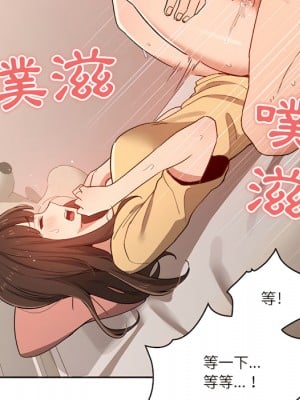 疫情期間的家教生活 13-14話_13_073