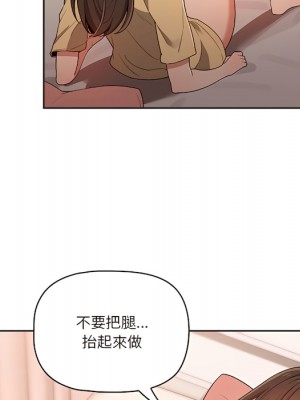 疫情期間的家教生活 13-14話_13_092