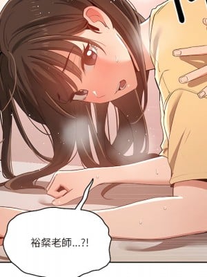 疫情期間的家教生活 13-14話_14_119