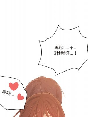疫情期間的家教生活 13-14話_14_125