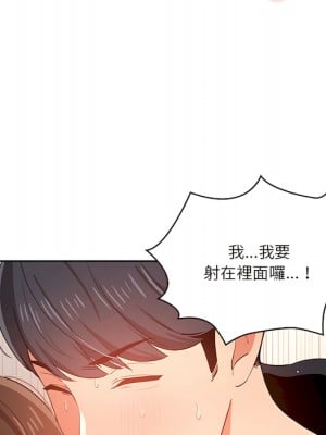 疫情期間的家教生活 13-14話_14_128