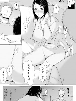 [プルポアゾン] 母喰い3 ～ ヤリチン旅行編（下） ～ [更新版]_139_0_139